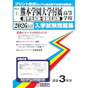Amazon.co.jp: 高校受験入試問題集 - 中学教科書・参考書: 本